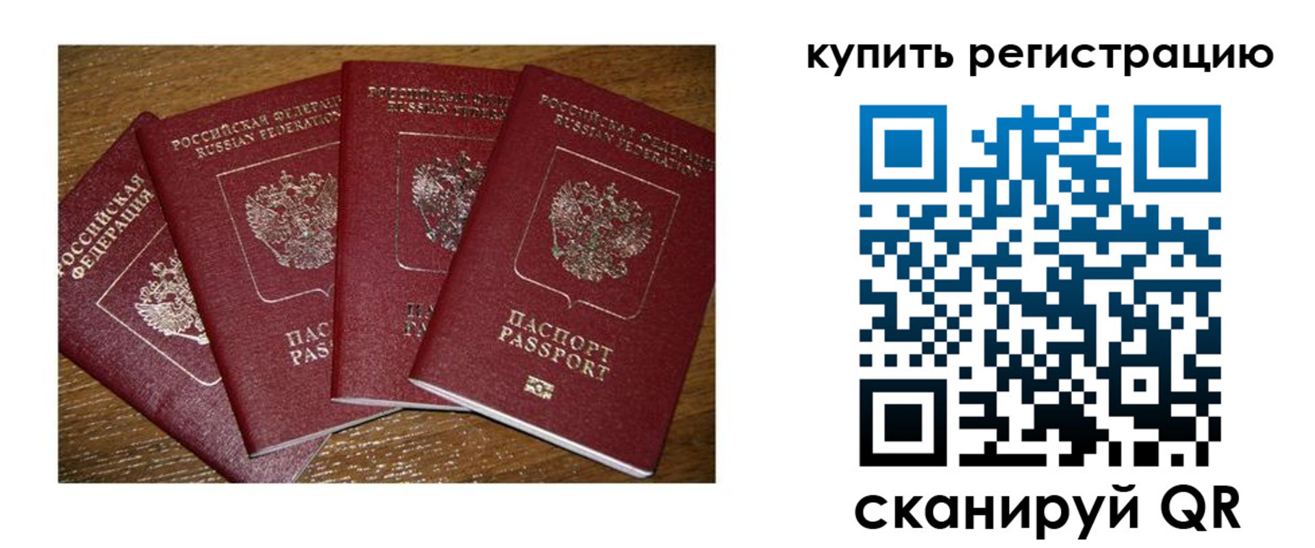 временная прописка в Перми