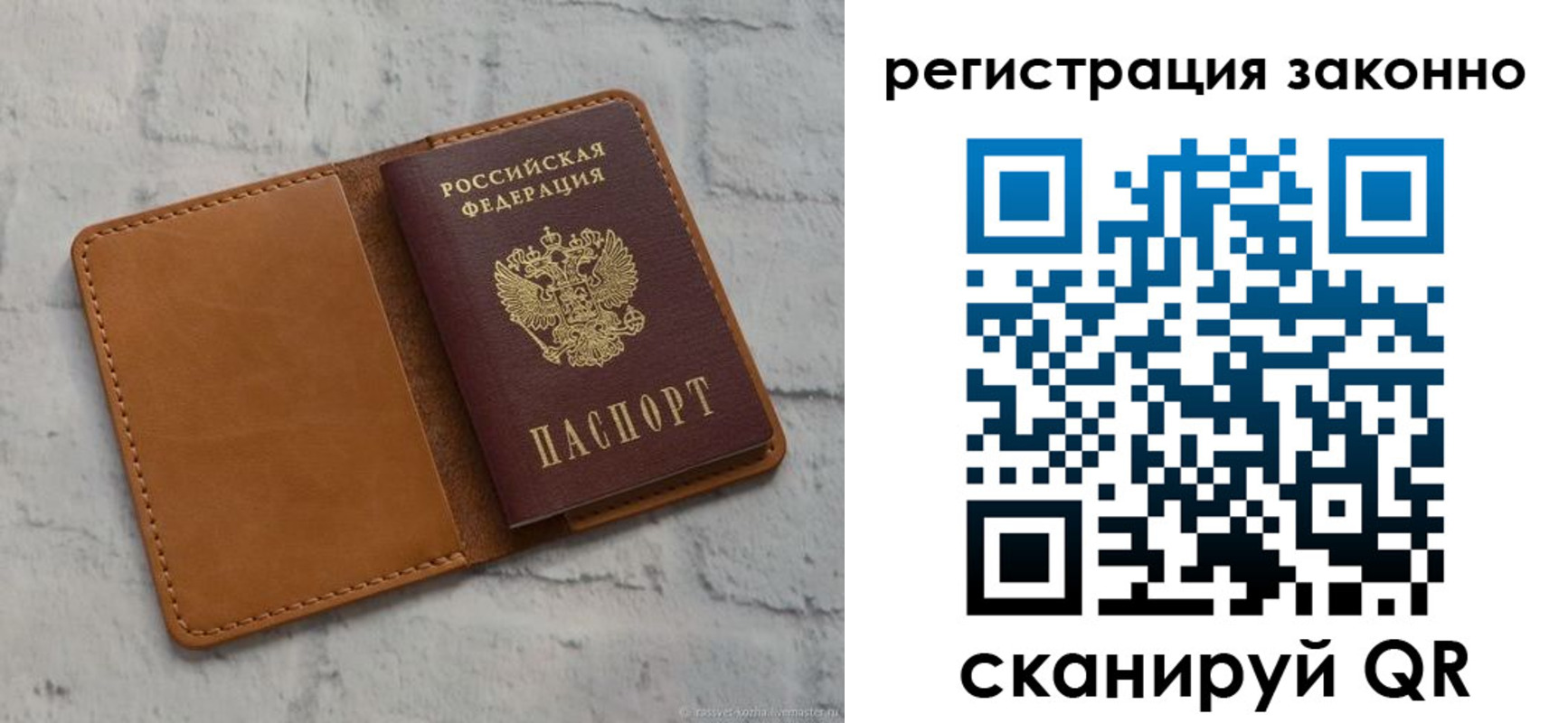 временная регистрация для всех в Перми