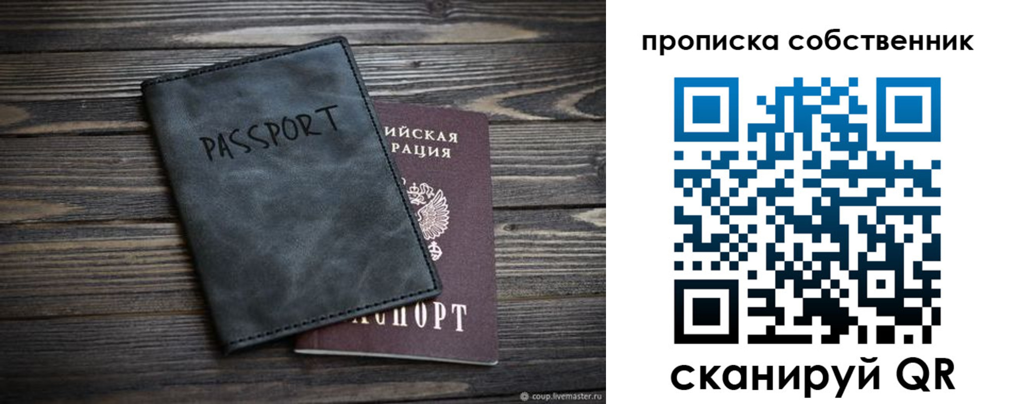 временная регистрация поиск в Перми