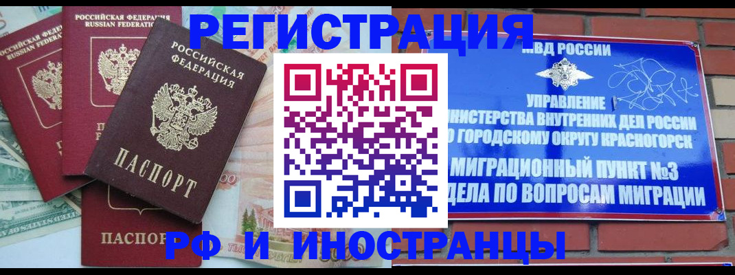 прописка для кредита в Перми