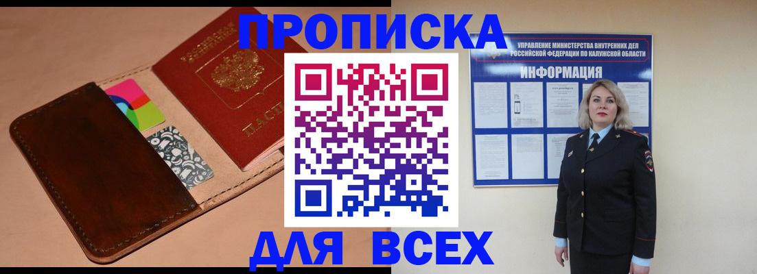 временная регистрация для школы в Перми