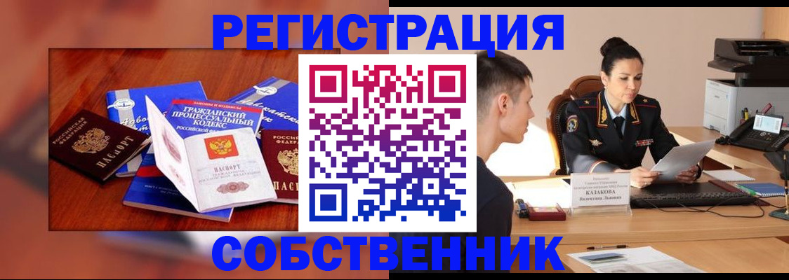 временная регистрация поиск в Перми